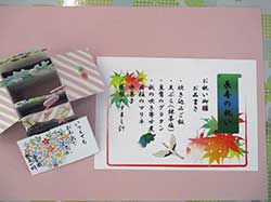 長寿の祝い膳 おしながき 長寿の祝い膳には、お祝いのメッセージを添えて